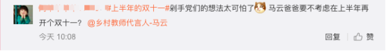 網(wǎng)友倒逼電商315大促升級，誰能拿下上半年的雙十一？