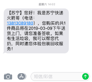 蘇寧當日達代扔垃圾，315能做到這些的電商不多