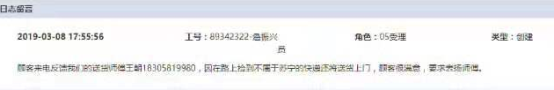蘇寧當日達代扔垃圾，315能做到這些的電商不多