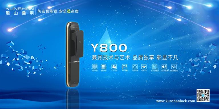 3·15在即，琨山通用智能鎖：安全才是硬道理
