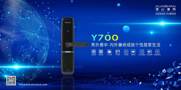 3·15在即，琨山通用智能鎖：安全才是硬道理