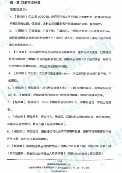 麗維家品質(zhì)宣言強勢發(fā)布，買定制家具更透明放心