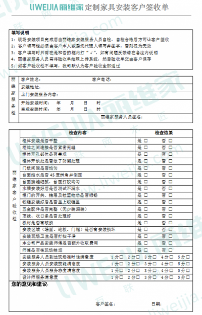 麗維家品質(zhì)宣言強勢發(fā)布，買定制家具更透明放心