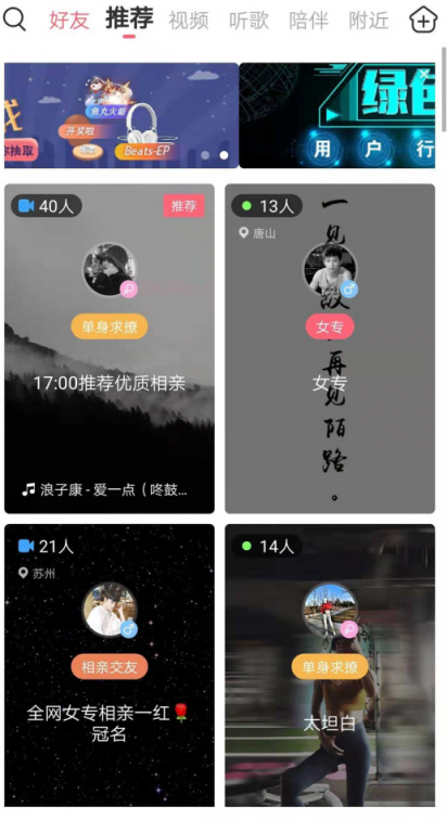 渴望愛情卻又一直單身，語玩App給你甜甜的戀愛