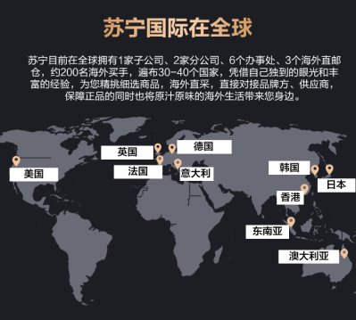 315煥新節(jié)升級服務(wù)，蘇寧國際攜手國際大牌提供正品保障