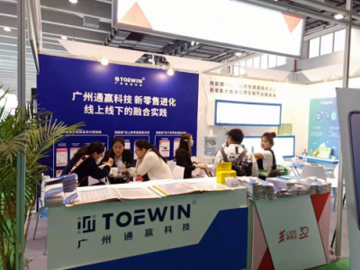 TOEWIN 廣州通贏科技亮相美博會賦能萬千品牌互聯(lián)網(wǎng)實力