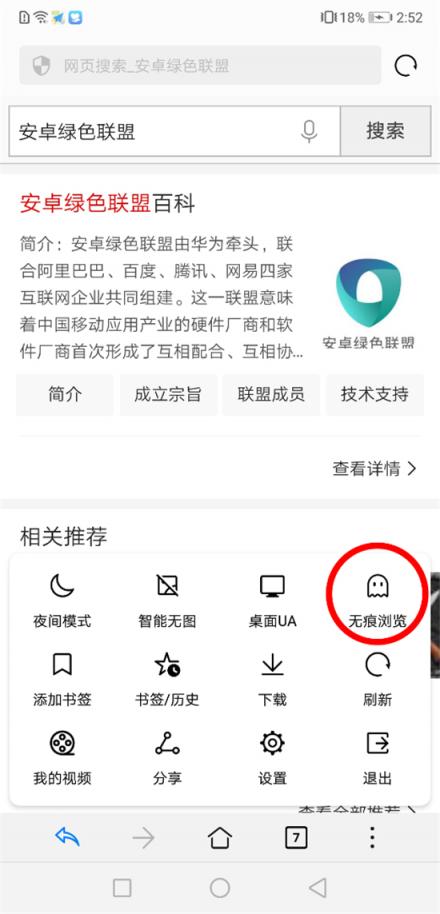 6大妙招,讓你的手機(jī)每天都過(guò)3·15！