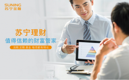 如何挑選優(yōu)質(zhì)好基？ 蘇寧金融基金專家給您支招