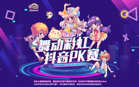 與《彩虹島》GM同臺“飆戲”？12周年慶生會還能怎么玩？