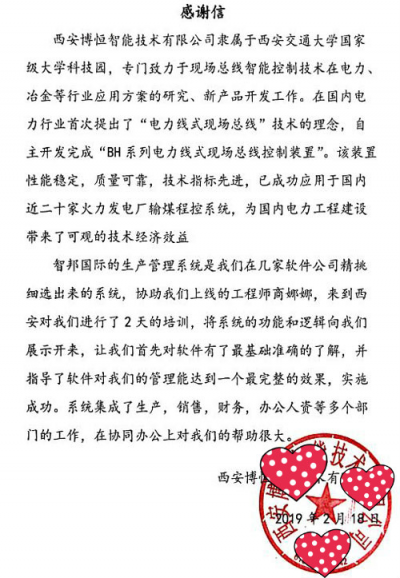 智邦國際315專題：選型需求千萬條，品質長久第一條