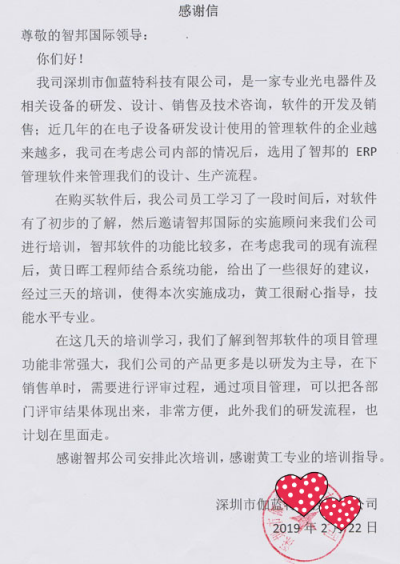 智邦國際315專題：選型需求千萬條，品質長久第一條