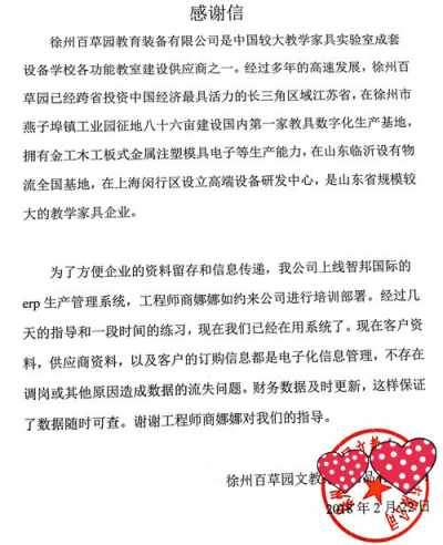 智邦國際315專題：選型需求千萬條，品質長久第一條