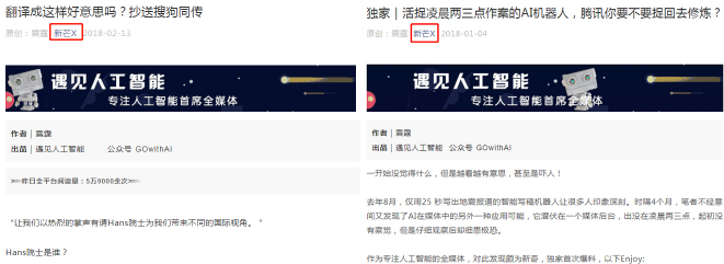 又一波謠言被澄清 科大訊飛315起訴不良公關策劃公司