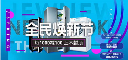 315全民煥新正當(dāng)時：熱水器399起，888元神券瘋狂搶！