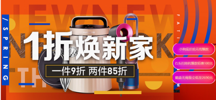 315全民煥新正當(dāng)時：熱水器399起，888元神券瘋狂搶！