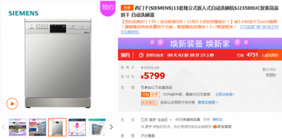 價(jià)格同步雙十一？蘇寧煥新節(jié)廚衛(wèi)家裝大放“價(jià)”