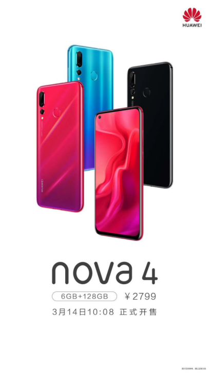 顏值拍照不用愁，帶著nova4來場說走就走的春游