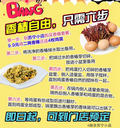 “萊斯”南京人率先實(shí)現(xiàn)香椿自由，蘇寧小店2兩9塊9