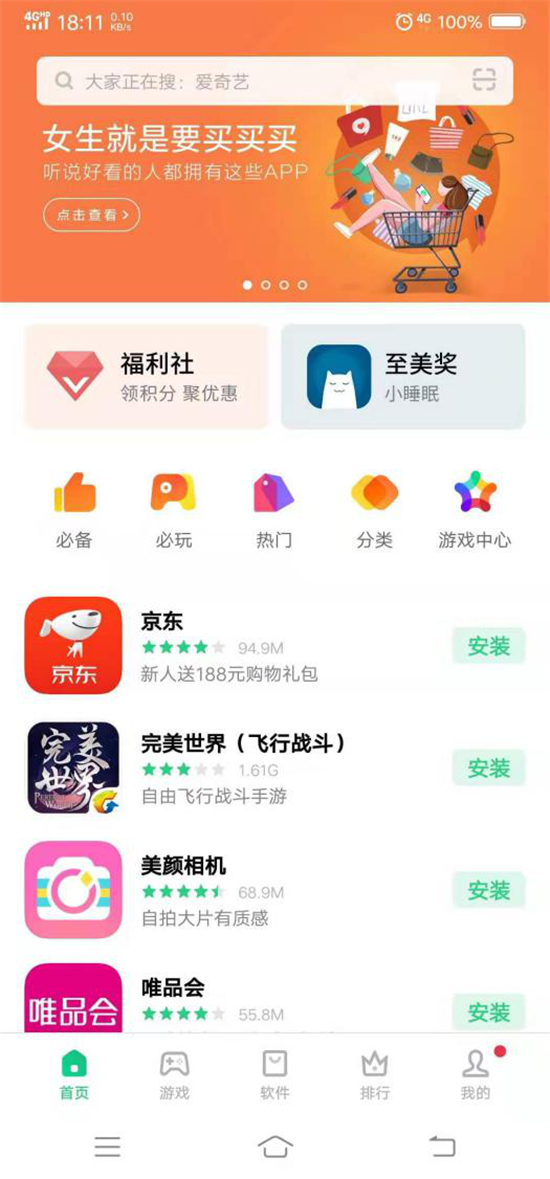優(yōu)化用戶體驗，加大開發(fā)者扶持力度，OPPO軟件商店7.0版本正式上線