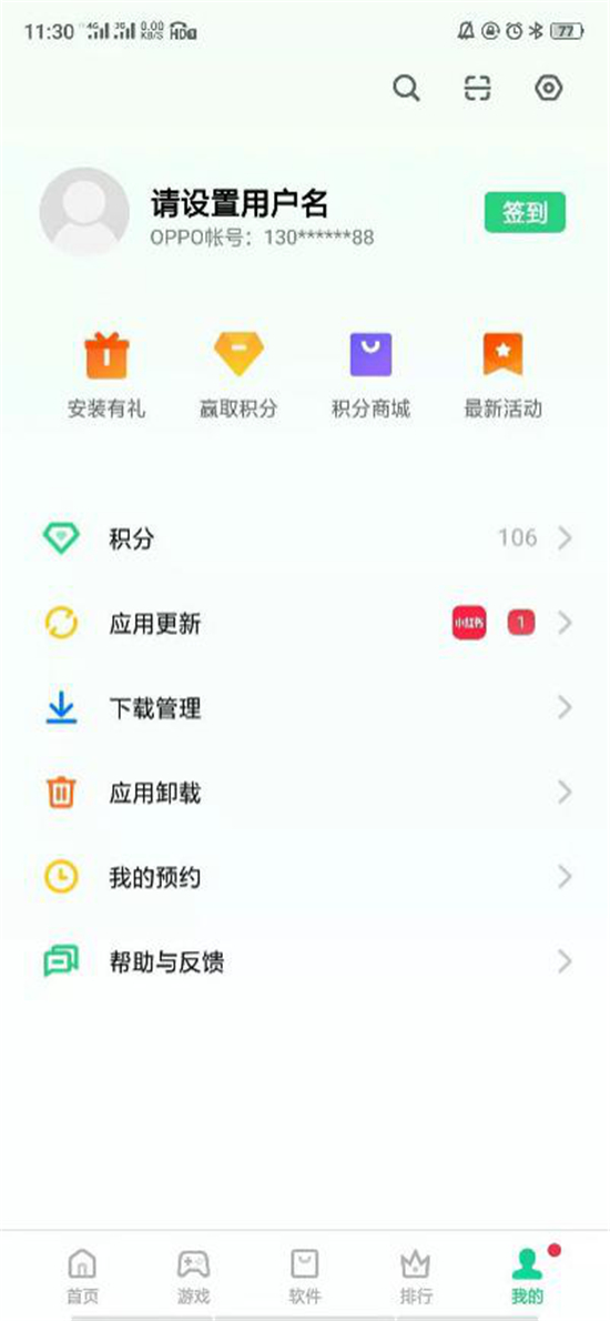 優(yōu)化用戶體驗，加大開發(fā)者扶持力度，OPPO軟件商店7.0版本正式上線