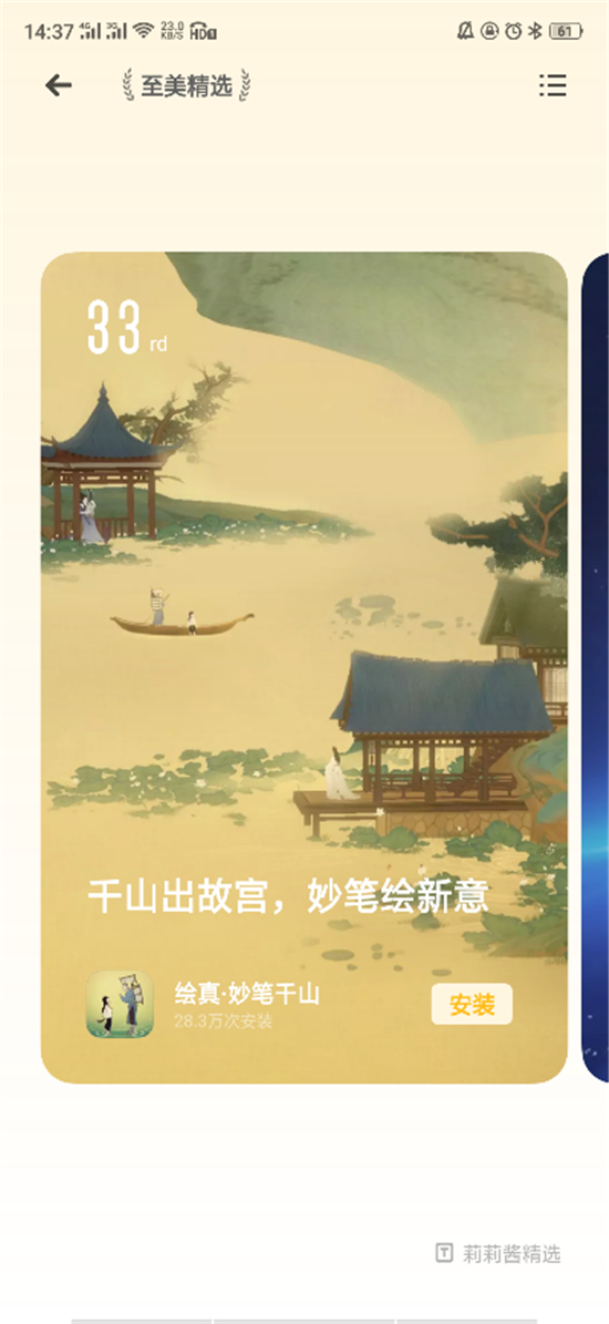 優(yōu)化用戶體驗，加大開發(fā)者扶持力度，OPPO軟件商店7.0版本正式上線