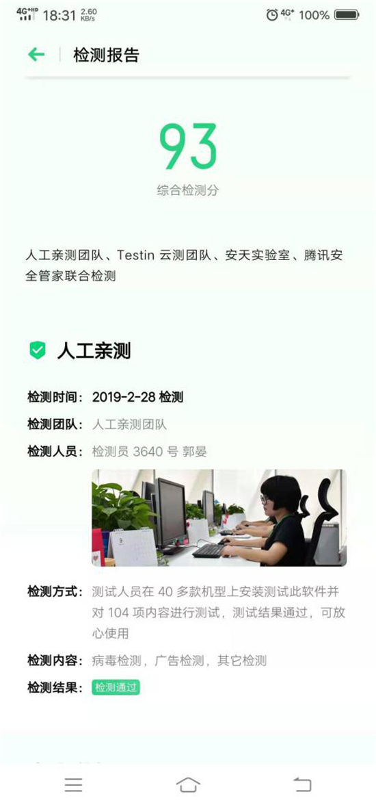 優(yōu)化用戶體驗，加大開發(fā)者扶持力度，OPPO軟件商店7.0版本正式上線