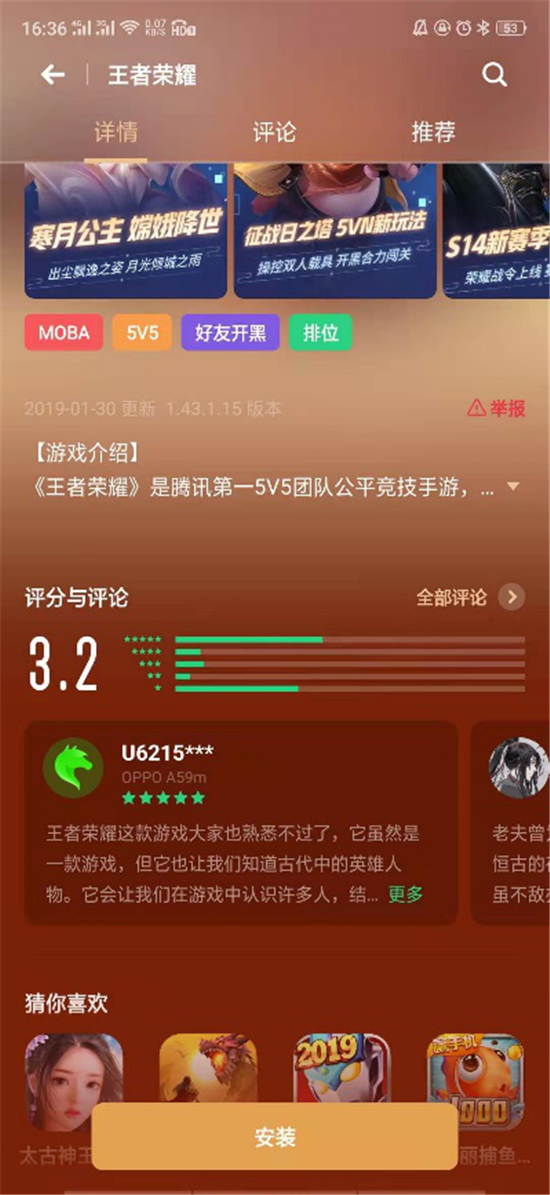 優(yōu)化用戶體驗，加大開發(fā)者扶持力度，OPPO軟件商店7.0版本正式上線