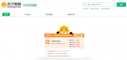 10億補貼以舊換新，蘇寧全民煥新節(jié)真“會玩”