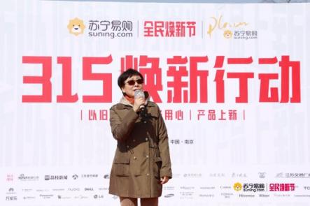 電器的壽命只有10年？蘇寧315煥新節(jié)10億助力“以舊換新”