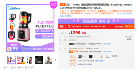 蘇寧全民煥新節(jié)悟空榜：九陽獨(dú)攬破壁榨汁榜單品銷量榜