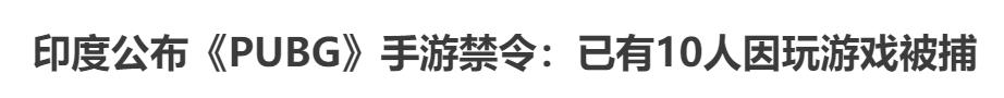 在印度五星級酒店可以依法喝水，但不能公開打游戲？