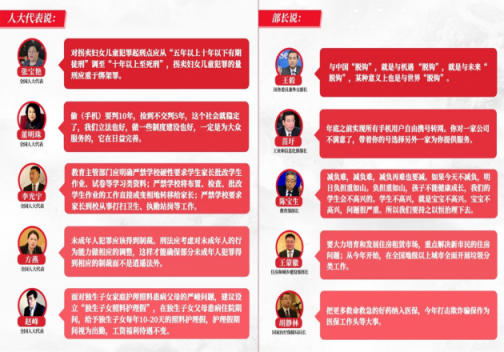 一點(diǎn)資訊“兩會(huì)”大數(shù)據(jù)：90后聚焦創(chuàng)業(yè)、養(yǎng)老，00后關(guān)注大國(guó)外交