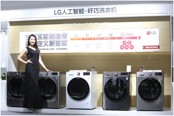 LG人工智能.纖巧洗衣機，領(lǐng)跑洗衣界的黑馬