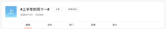 315誰(shuí)更會(huì)玩？蘇寧全民煥新節(jié)成“上半年雙十一”！