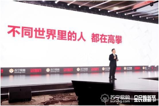 實(shí)至名歸！“上半年的雙十一”花落蘇寧全民煥新節(jié)