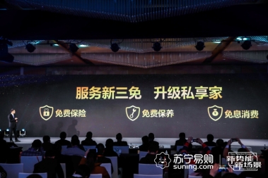 315集成家電江湖“水深”蘇寧標準引領(lǐng)陽光消費