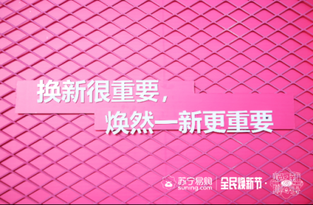 蘇寧315為何要換新，看完煥新獅界展就懂了