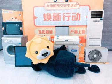 “以舊換新”弄潮兒，蘇寧315全民煥新節(jié)打造家電新增長點