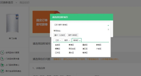 服務(wù)免費(fèi)，有10億大手筆補(bǔ)貼，蘇寧煥新節(jié)掀起以舊換新熱潮
