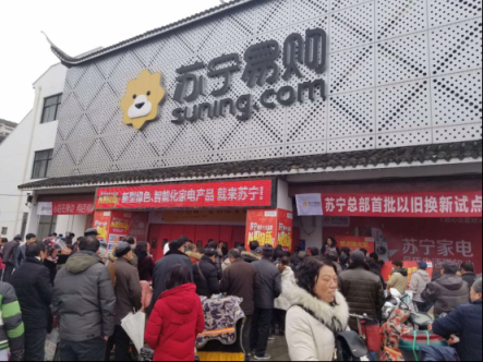 “上半年雙十一”爆發(fā)，蘇寧煥新節(jié)12小時訂單量增長164%