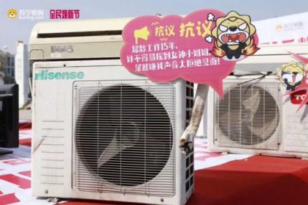 家電抗議超齡服役？快來蘇寧以舊換新