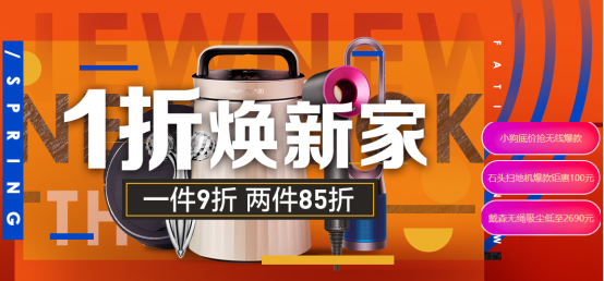 315全民煥新節(jié)悟空榜：美的電壓力鍋大賣，清潔還屬戴森
