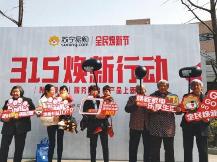 補(bǔ)貼10億315煥新活動掀起熱潮，以舊換新補(bǔ)貼給力更放心