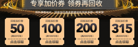 全民煥新節(jié)老家電再放光彩，蘇寧以舊換新補貼10億