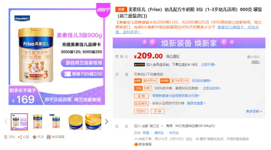 蘇寧315全民煥新節(jié)：斬獲4大榜單頭名，美素佳兒成最大贏家