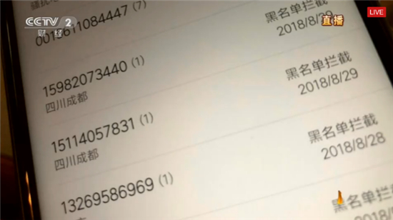央視315曝光騷擾電話 科大訊飛倡導科技應造福人類