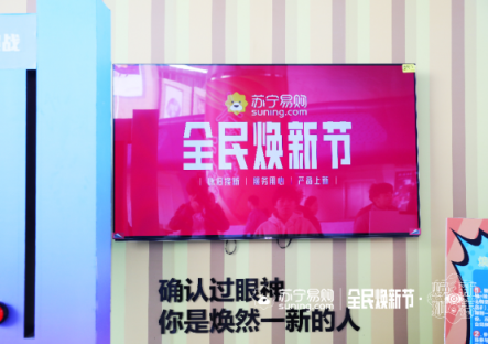 家電、3C換新季，蘇寧煥新獅界展為你準(zhǔn)備好了