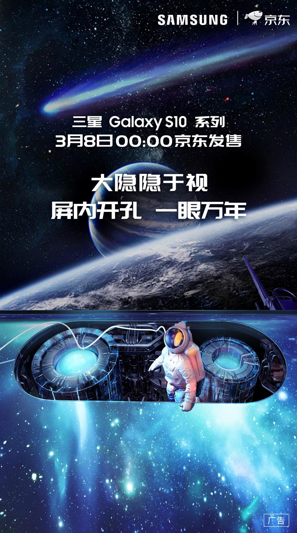 百萬用戶助推 “銀河戰(zhàn)艦”廣州起航，三星Galaxy S10點(diǎn)亮小蠻腰