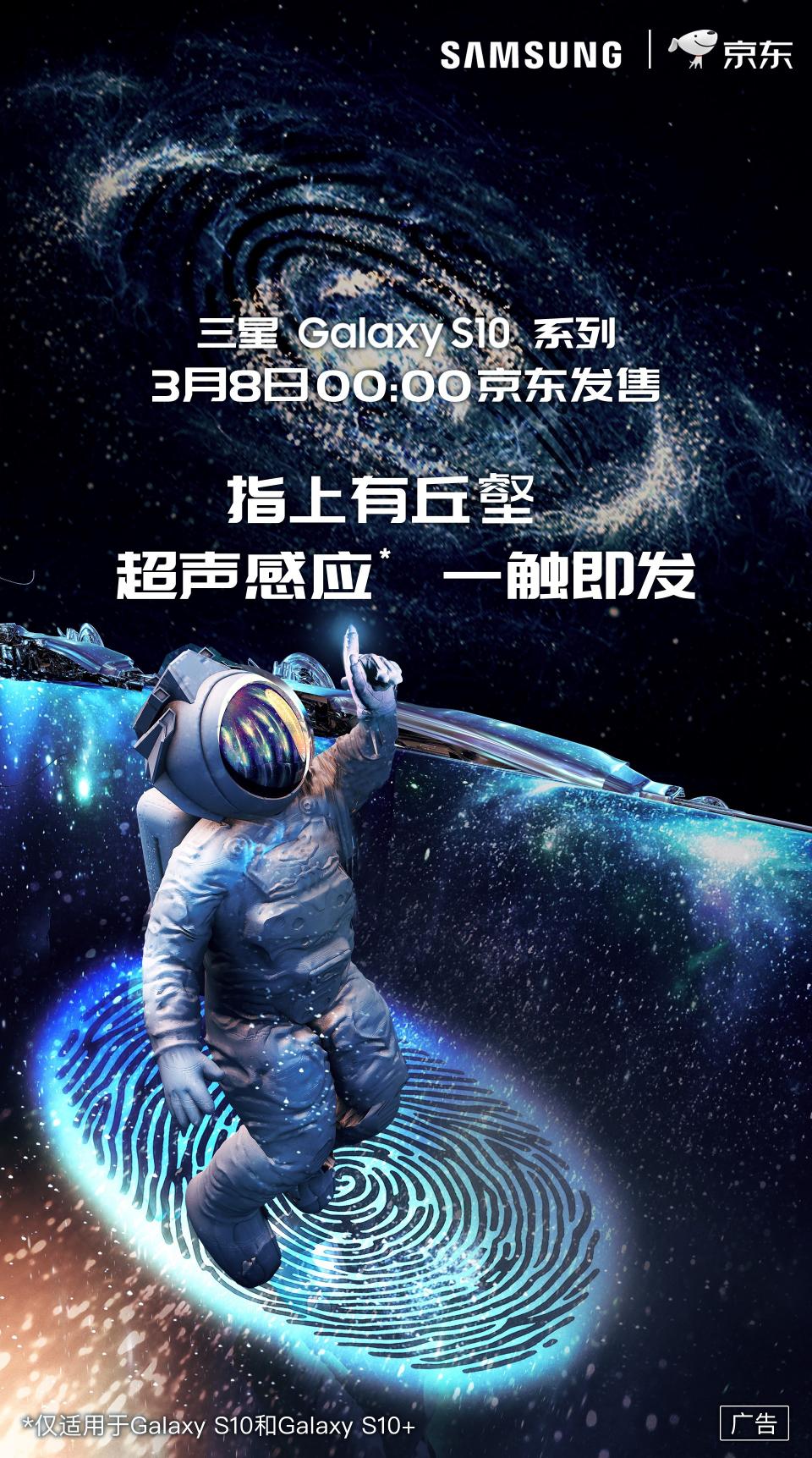 百萬用戶助推 “銀河戰(zhàn)艦”廣州起航，三星Galaxy S10點(diǎn)亮小蠻腰
