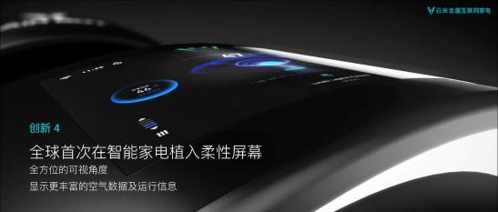 云米AI油煙機AirBot跨界創(chuàng)新，引擎動力來源航天發(fā)動機
